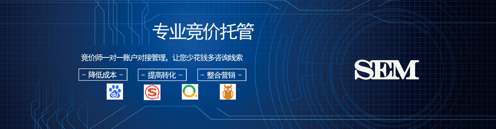 台东sem优化师
