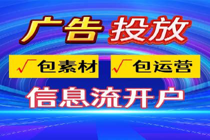 百度信息流广告运营推广：案例分享